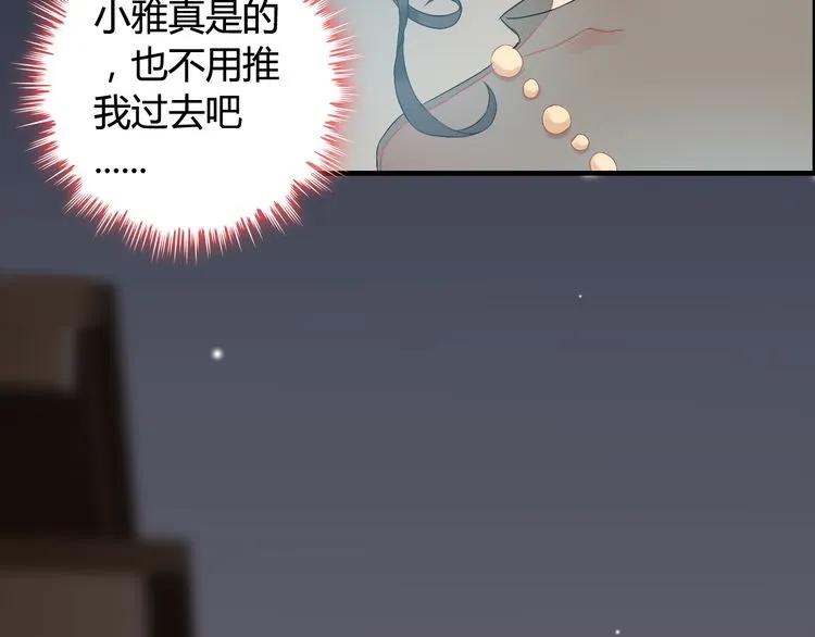 第67话 露出狐狸尾巴85