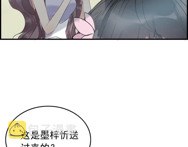 第135话 就是为了让我难堪？24