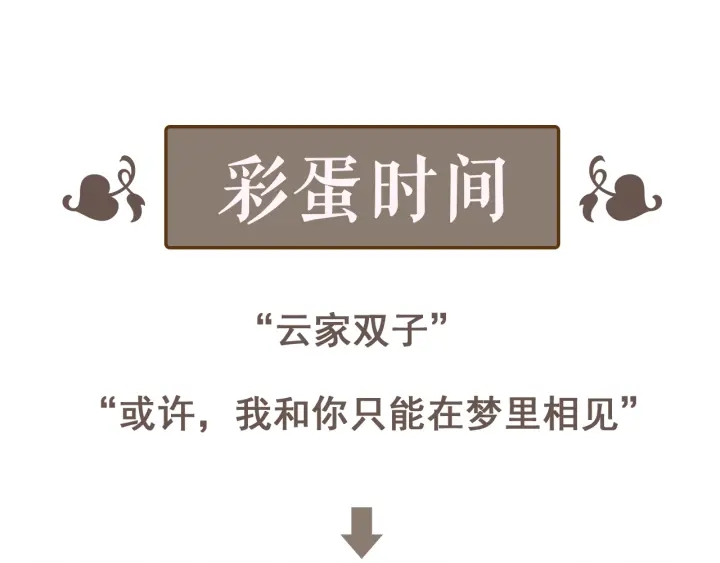 第340话 蒋徽音？蒋莹！93
