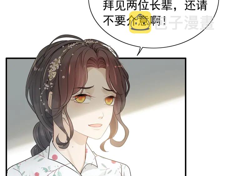 第281话 不知礼节的堂妹29