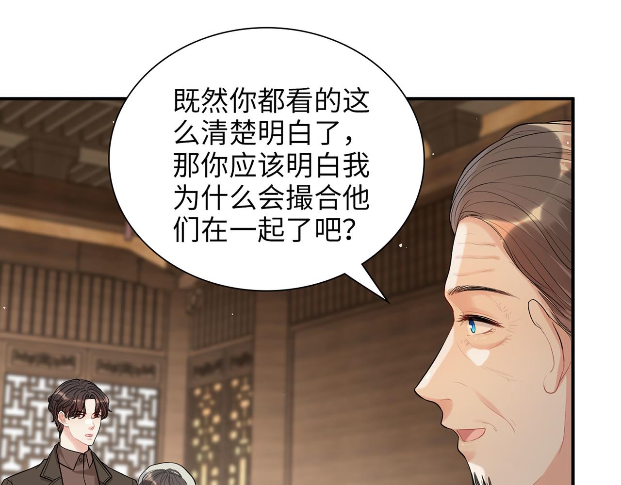 第504话 才不要嫁给他！33