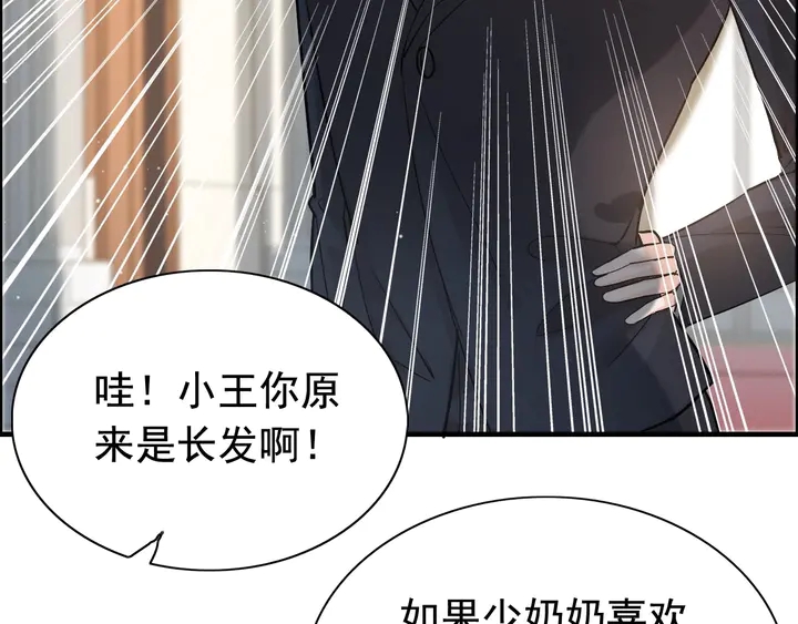 第282话 让刁蛮亲戚好看55