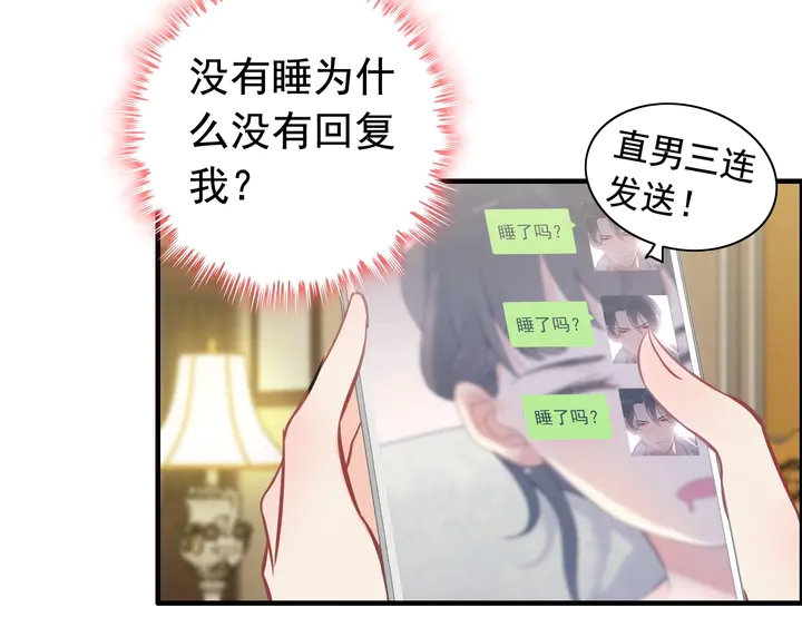 第246话 你为什么不理我29