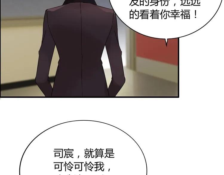 第124话 白月光的请求87