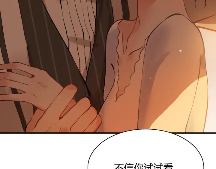 第95话 没有我的允许不准离开56