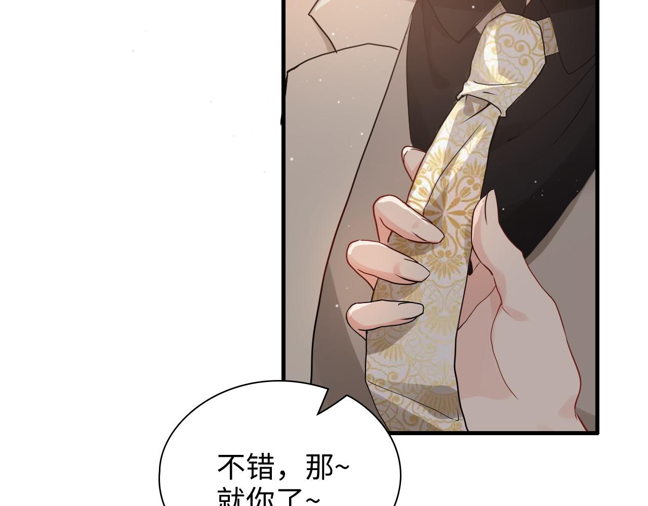 第428话 我，平山次郎，男伴65