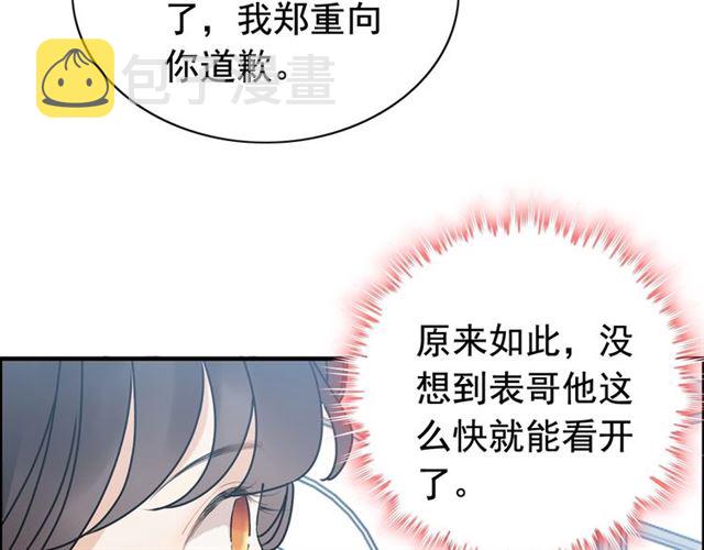 第236话 只对你开放55