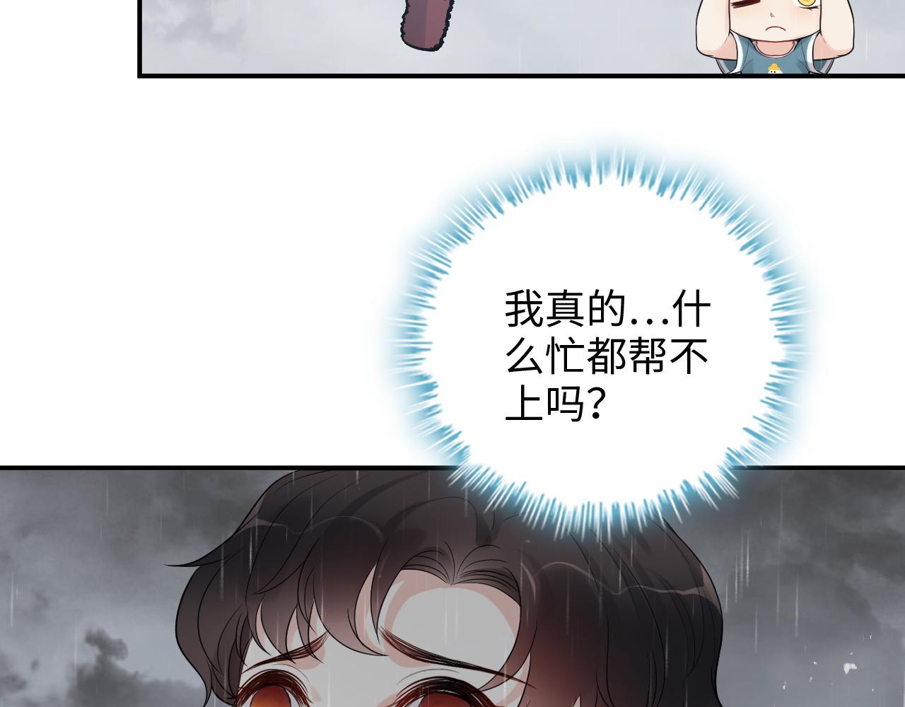第470话 不要和傻子说话95