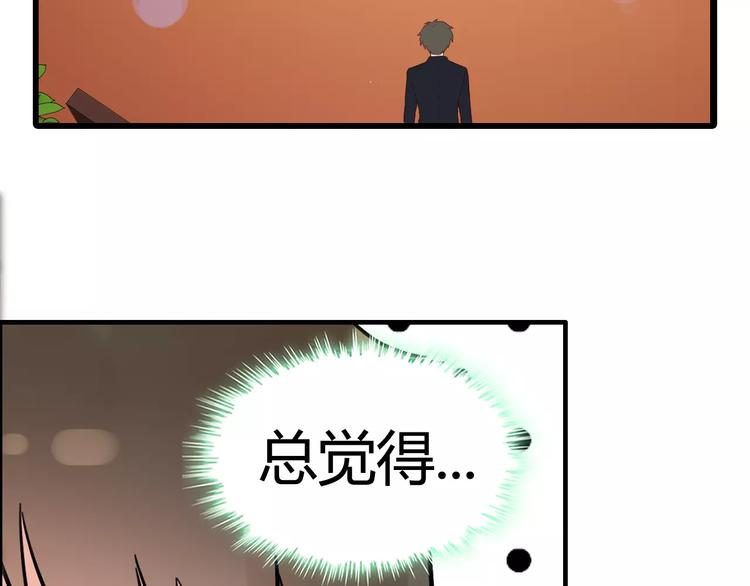 第25话 二人独处？23