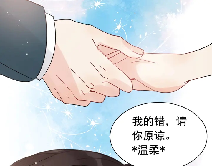 第259话 你愿意做我的舞伴吗38