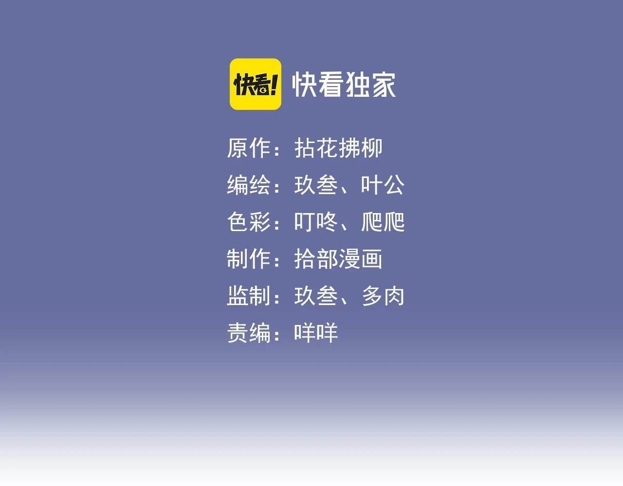 第514话 不再放手2