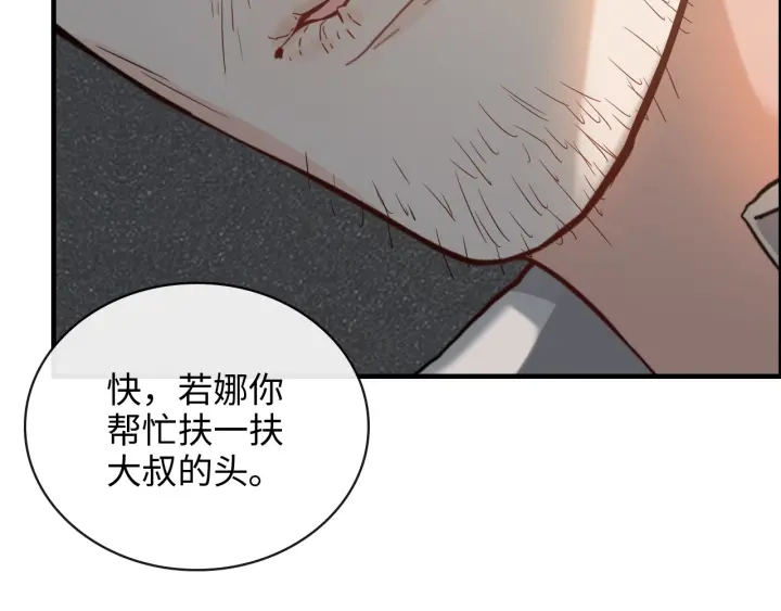 第348话 这大叔好像某个男人85