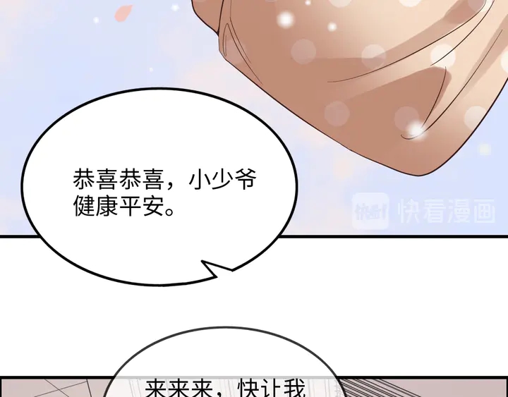 第302话 尹御焓，要快点长大71