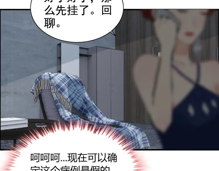 第86话 恶女再次出击34