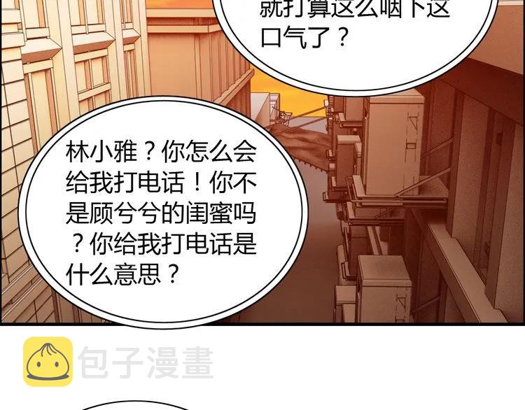 第89话 看总裁如何花样宠妻98