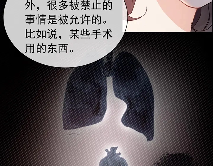 第255话 一切都在掌握中91