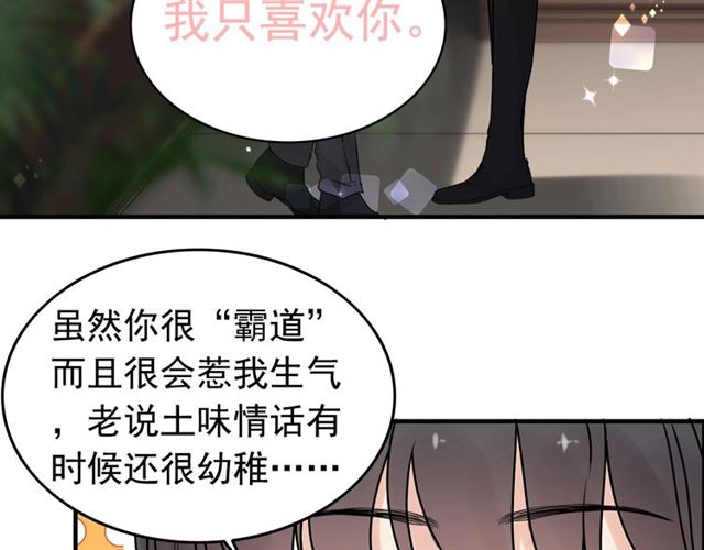 第222话 我爱的是你的人78