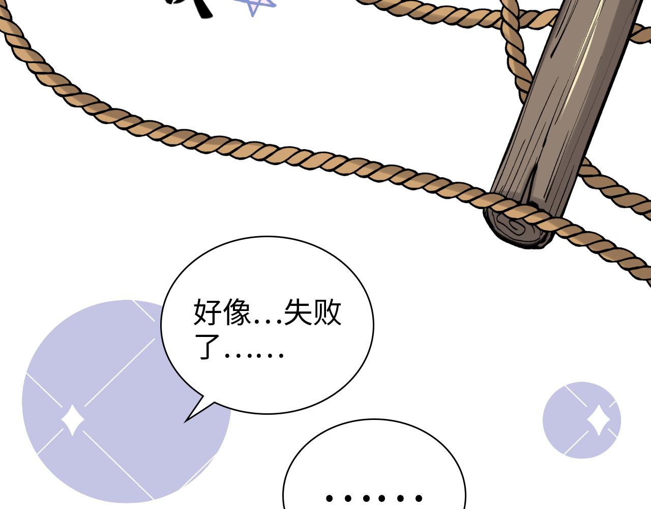 第482话 我叫 琼-菲尔28
