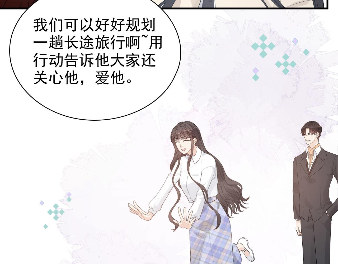 第442话 尹少的情话教学14
