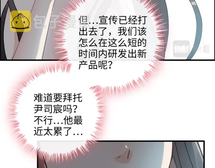第356话 资料被盗，暗潮汹涌40