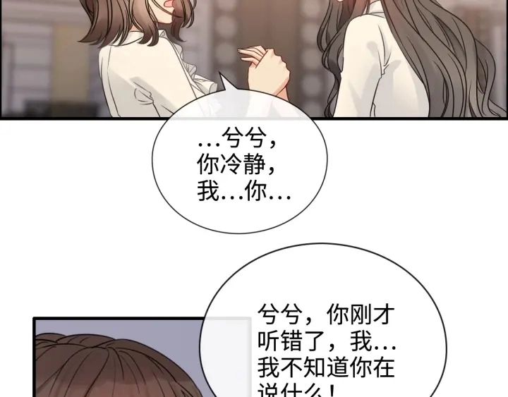 第329话 二宝的计谋84