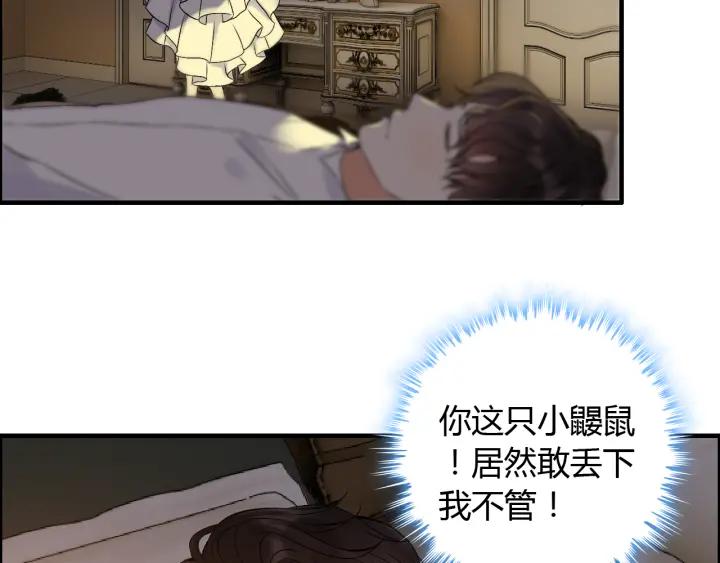 第96话 调戏人很有趣嘛？！14