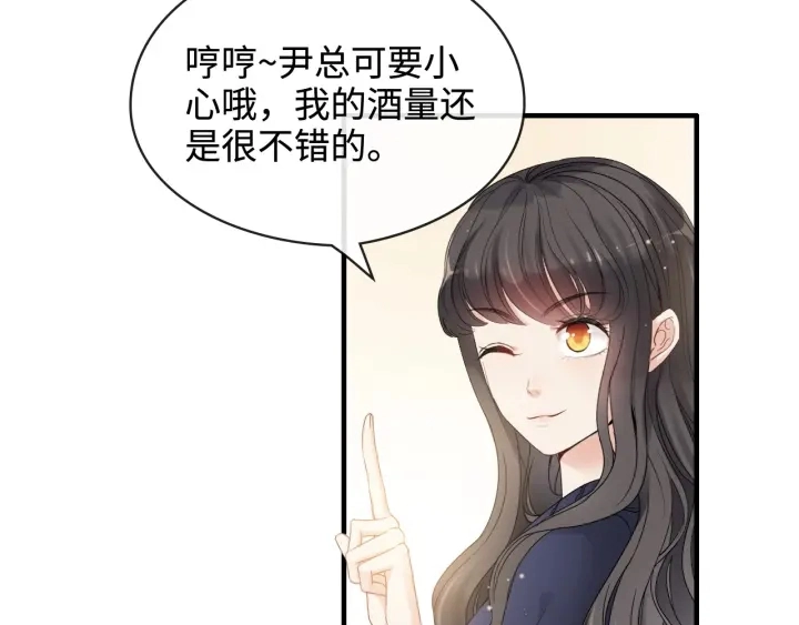 第315话 总裁的约饭86