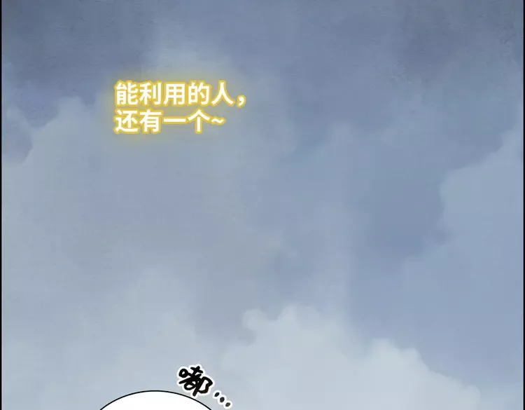 第375话 菲尔伯爵也掺一脚？89