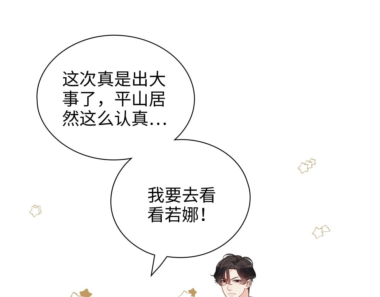 第438话 酒醒后的第二天73
