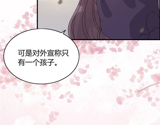 第234话 要和我联盟吗23