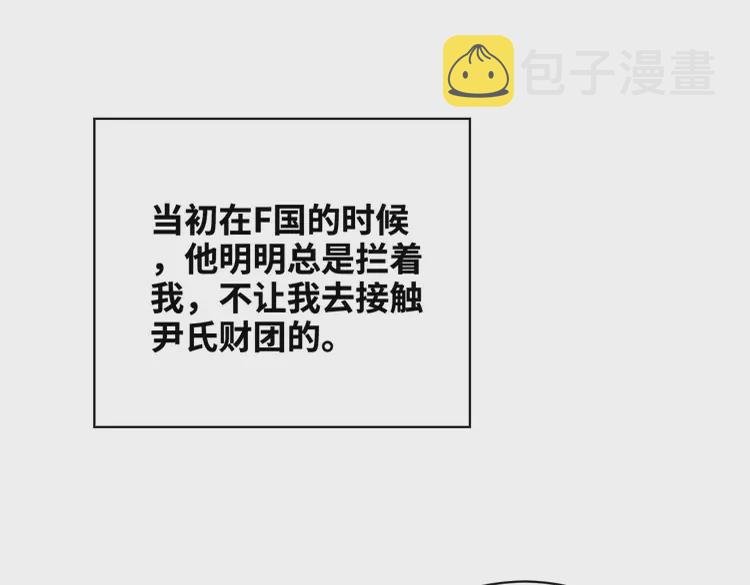 第364话 尹司宸的震怒13