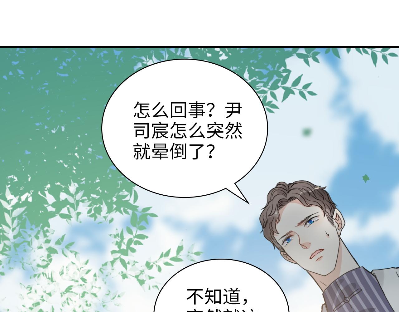 第493话 墨总释然92