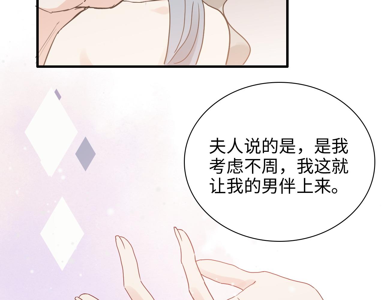 第430话 鸿门宴46