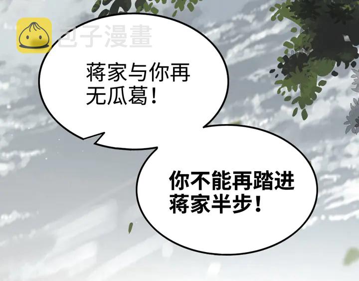 第295话 蒋徽音被家族除名87