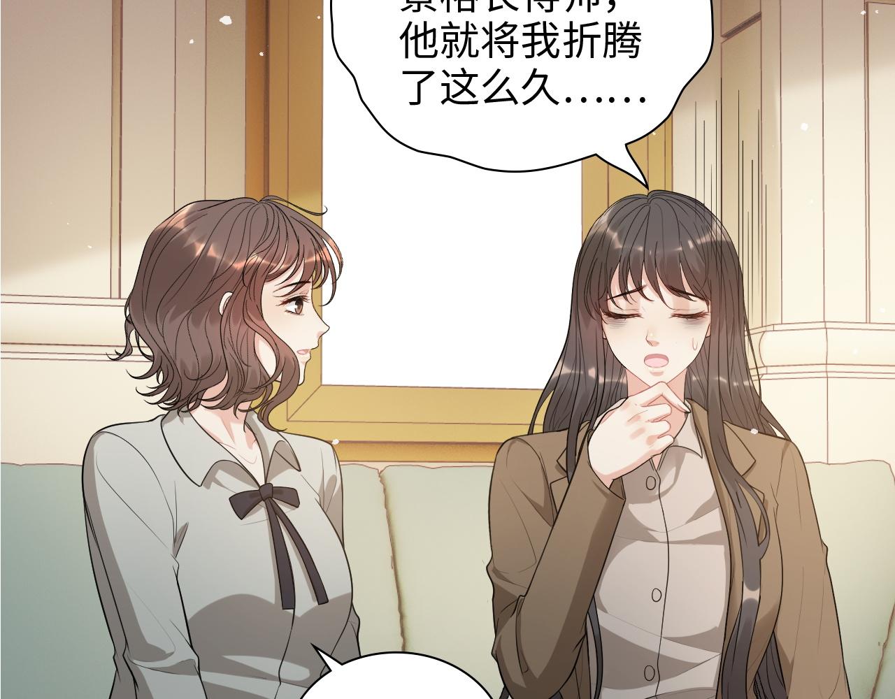 第506话 你脱胎换骨了？37