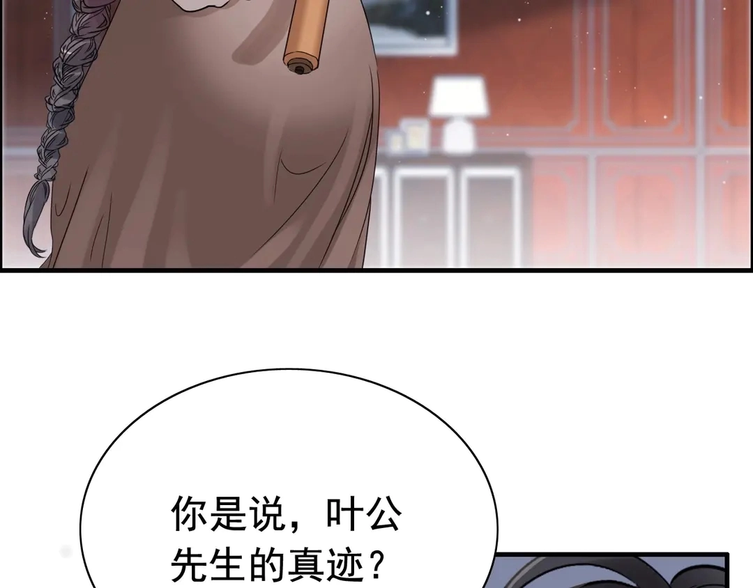 第273话 婆婆的认可20