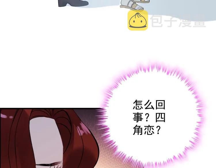 第80话 心机女的花样碰瓷？！87
