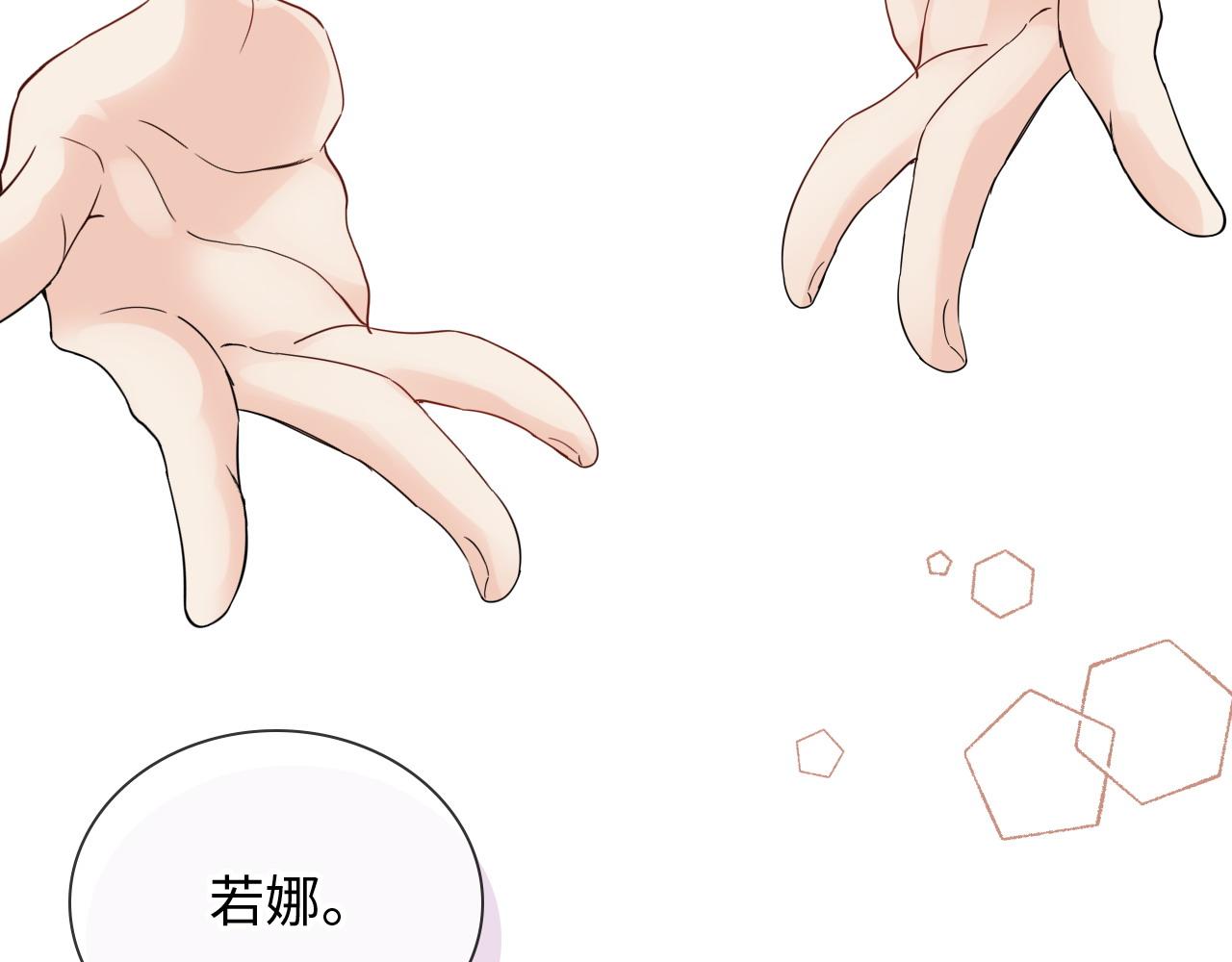 第444话 沐若娜！你躲我！65