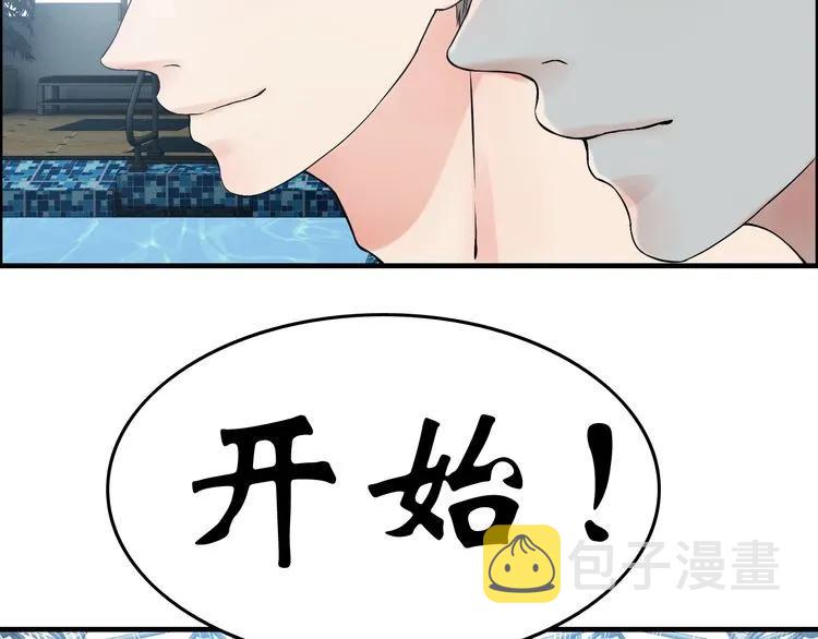 第80话 心机女的花样碰瓷？！20