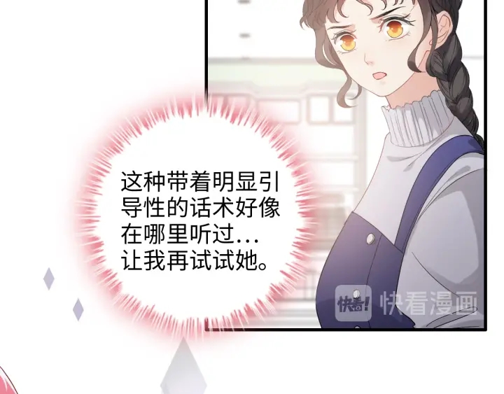 第341话 恶女自有天收4