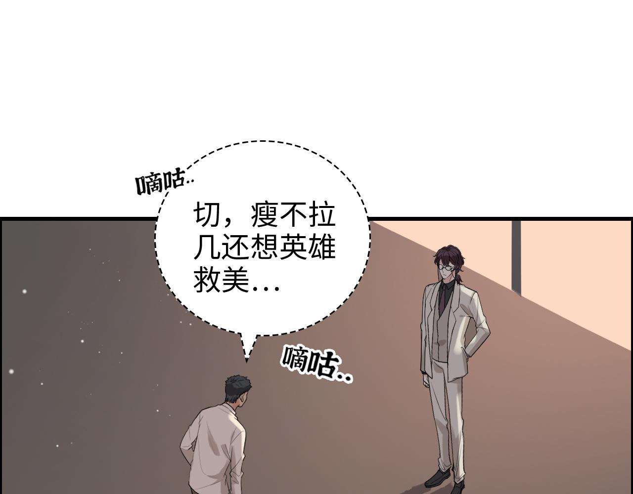 第431话 英雄救美33