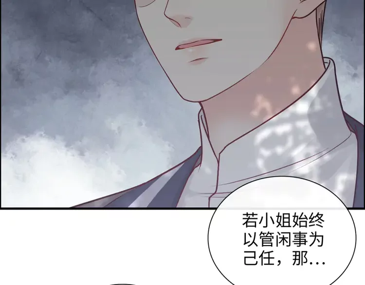 第374话 这次，我来护着你66