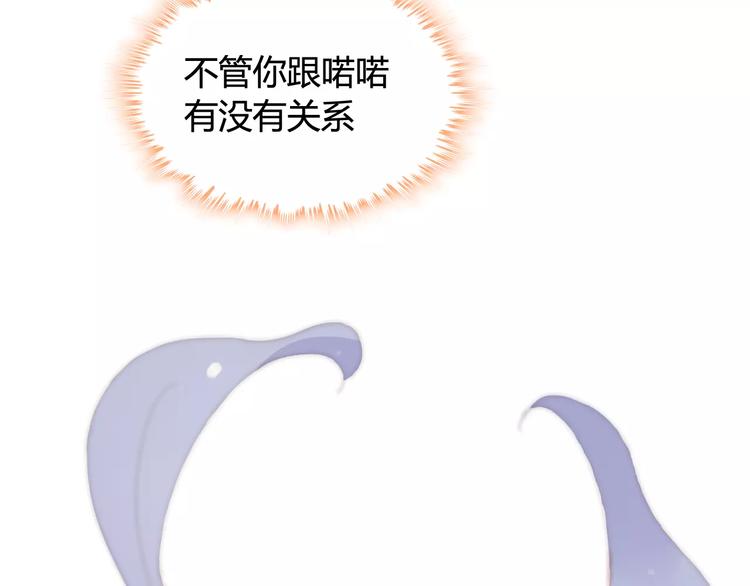 第32话 她好可爱，令我沉迷100
