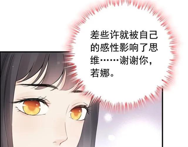 第151话 跳楼？！71