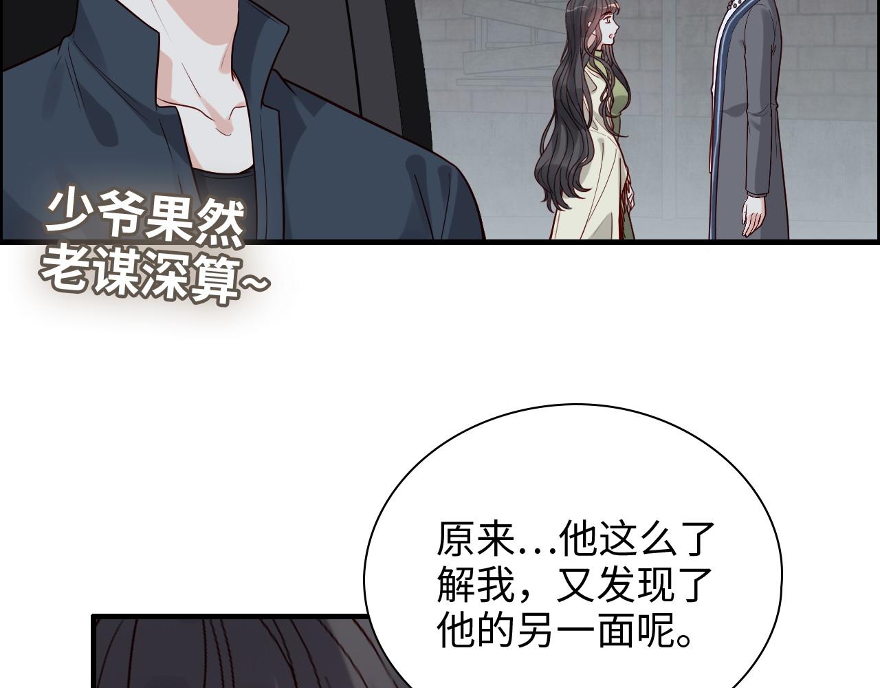 第384话 只有墨总在“躺枪”54