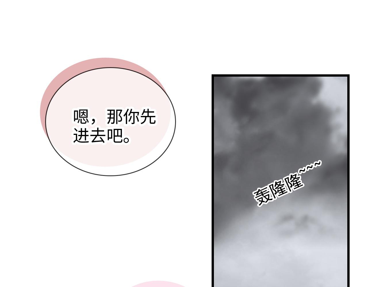 第461话 我永远都是你的依靠53