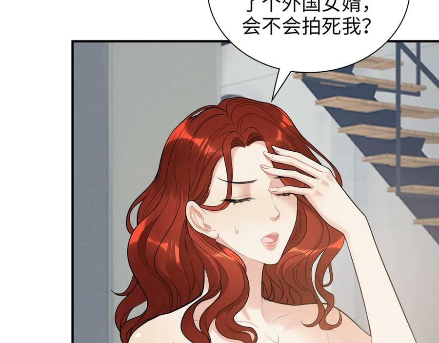 第517话 给母亲的礼物35