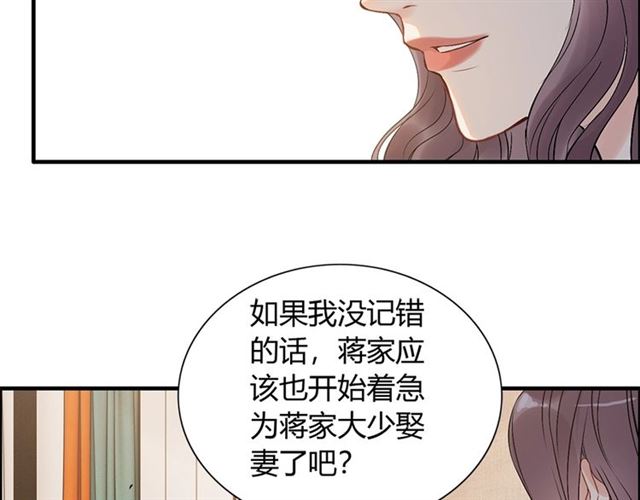 第234话 要和我联盟吗52
