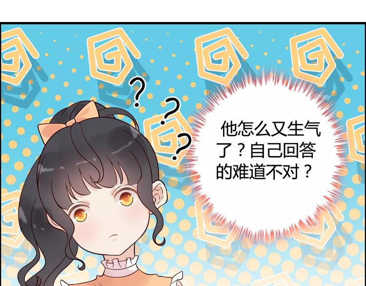 第34话 快，求我教你！36