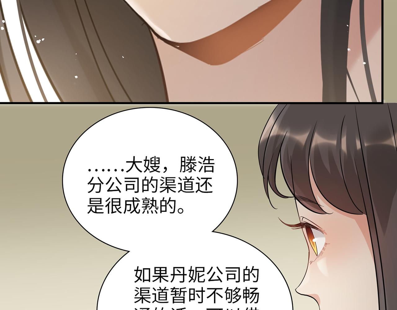 第500话 明了马英英的来意93